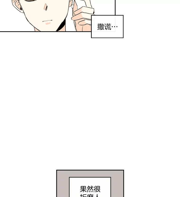 《追逐光的爱恋》15.一通电话 第60页