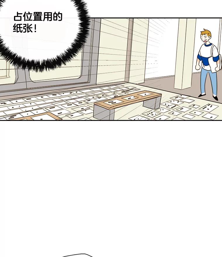 《追逐光的爱恋》15.一通电话 第38页