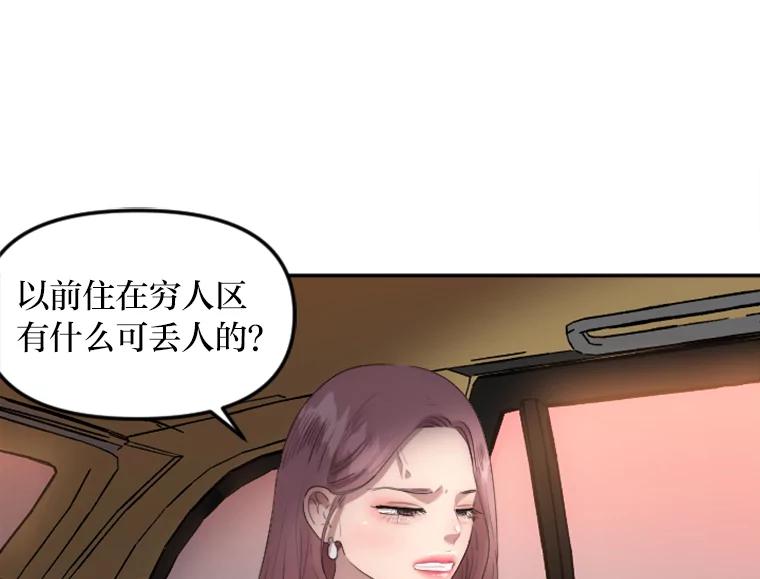 《人间市场》16.威胁 第19页