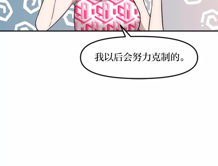 《人间市场》16.威胁 第10页