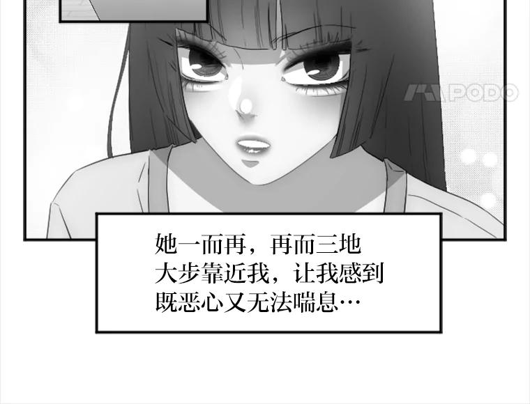 《人间市场》16.威胁 第51页
