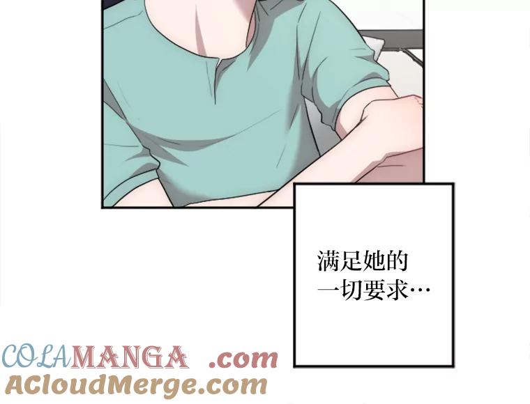 《人间市场》16.威胁 第61页