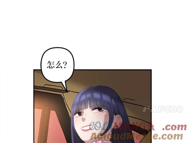 《人间市场》16.威胁 第17页