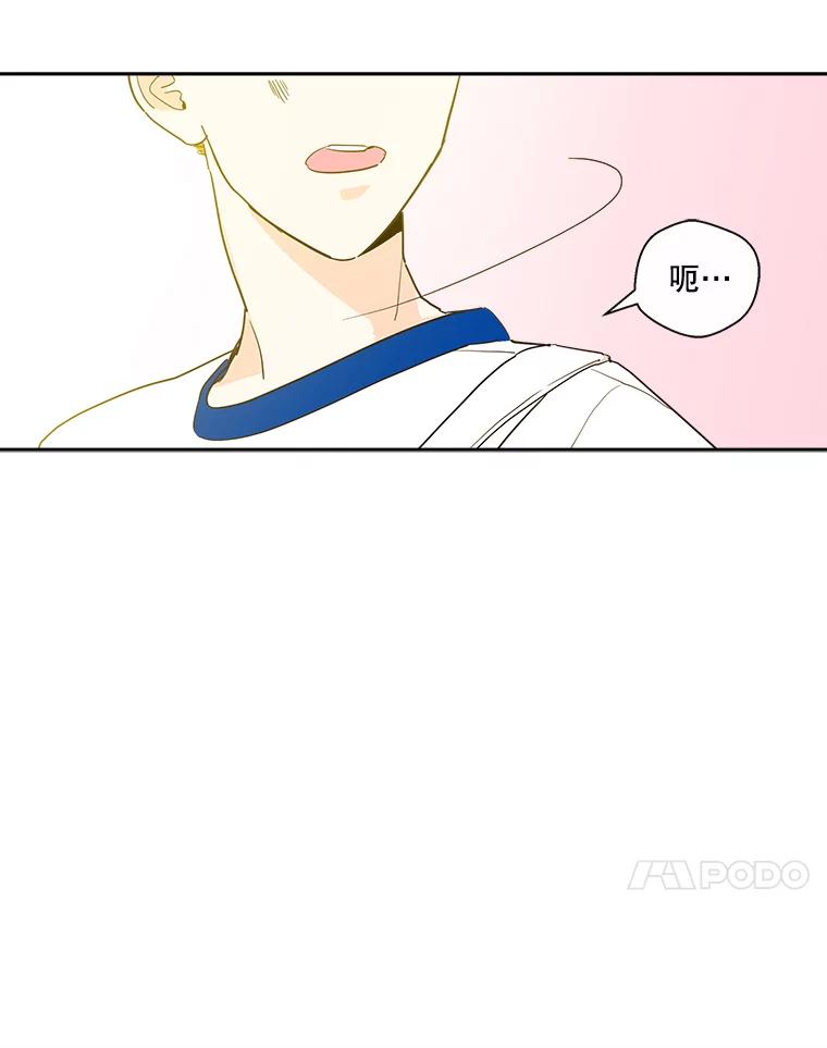 《追逐光的爱恋》15.一通电话 第42页
