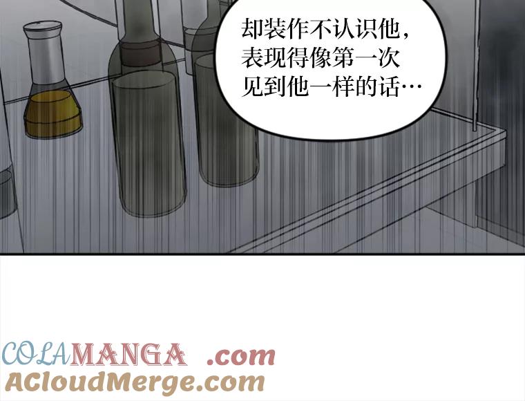 《人间市场》16.威胁 第97页