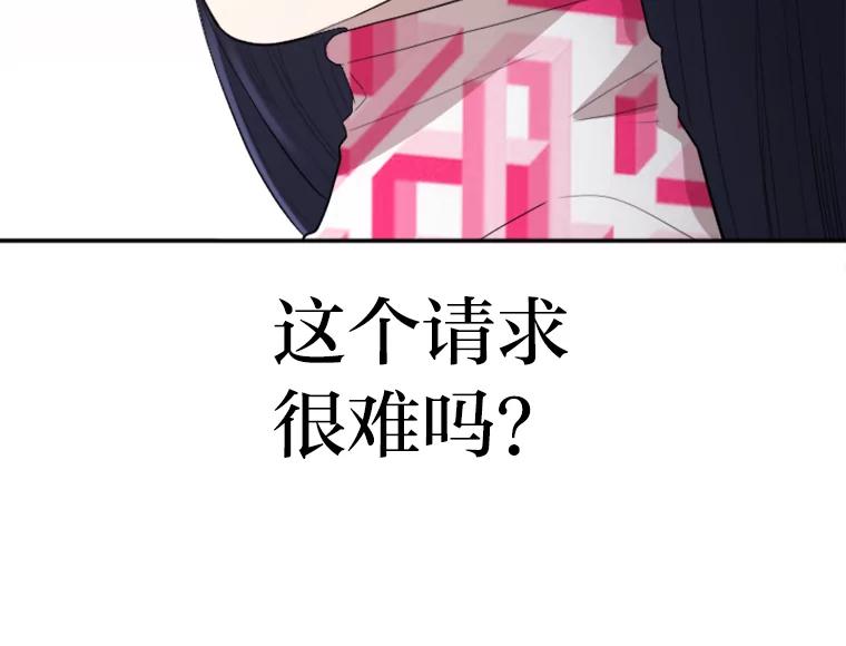《人间市场》16.威胁 第44页