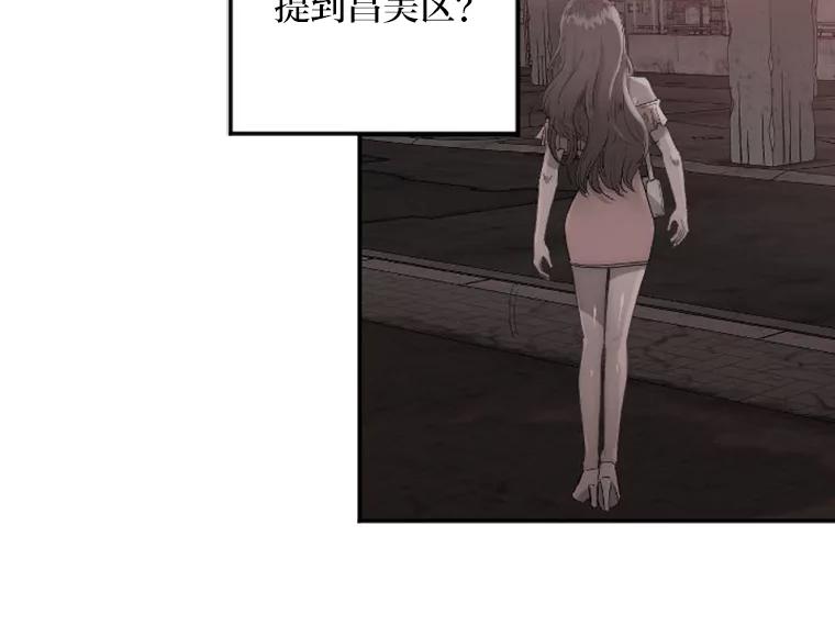《人间市场》16.威胁 第14页