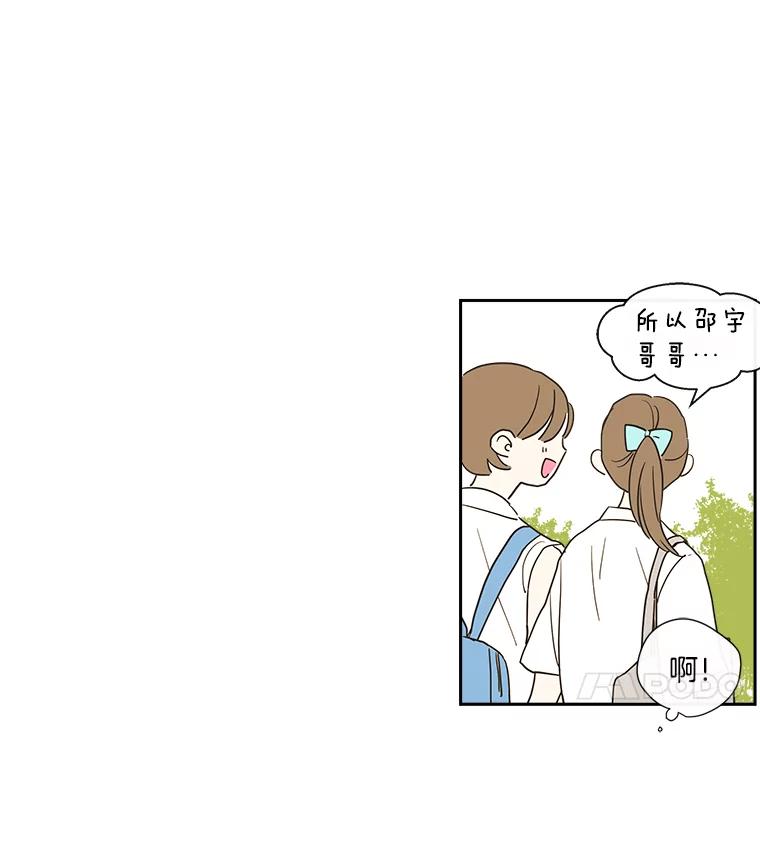 《追逐光的爱恋》15.一通电话 第27页