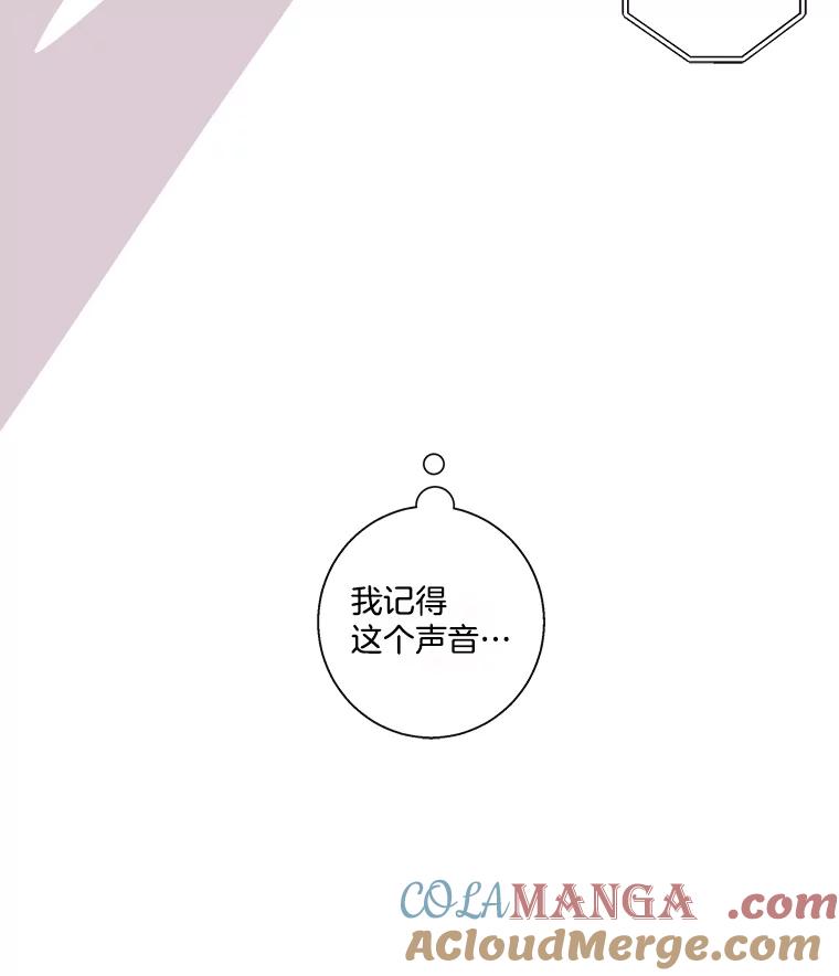 《追逐光的爱恋》15.一通电话 第67页