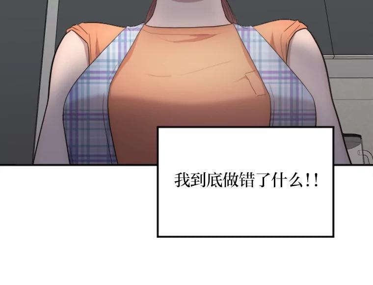 《人间市场》16.威胁 第75页