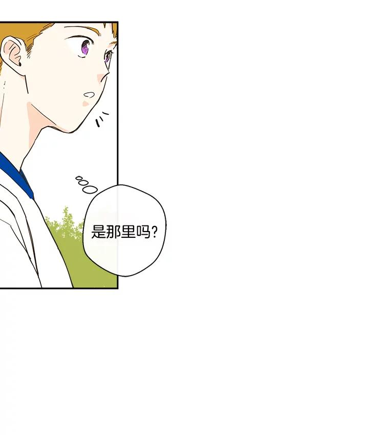 《追逐光的爱恋》15.一通电话 第30页