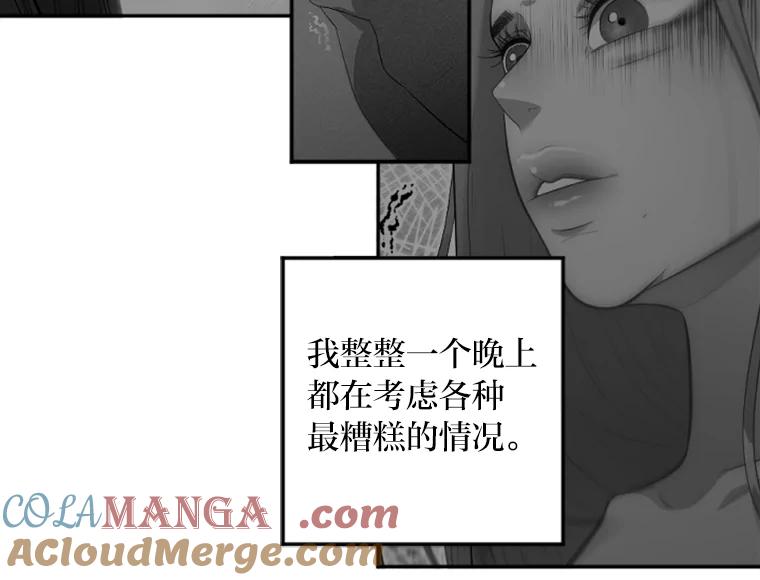 《人间市场》16.威胁 第49页