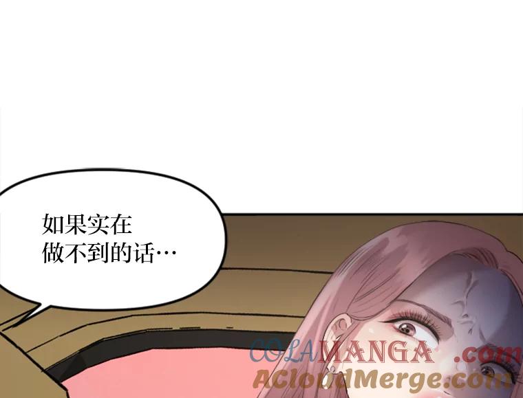 《人间市场》16.威胁 第41页