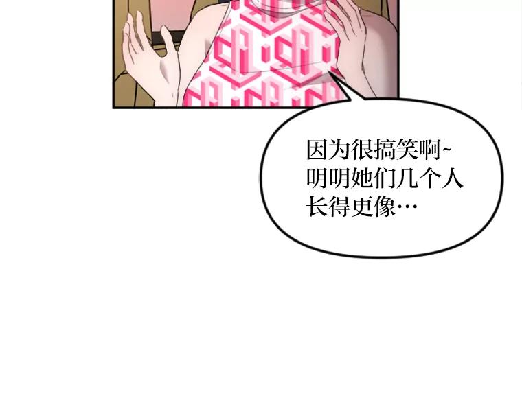 《人间市场》16.威胁 第4页