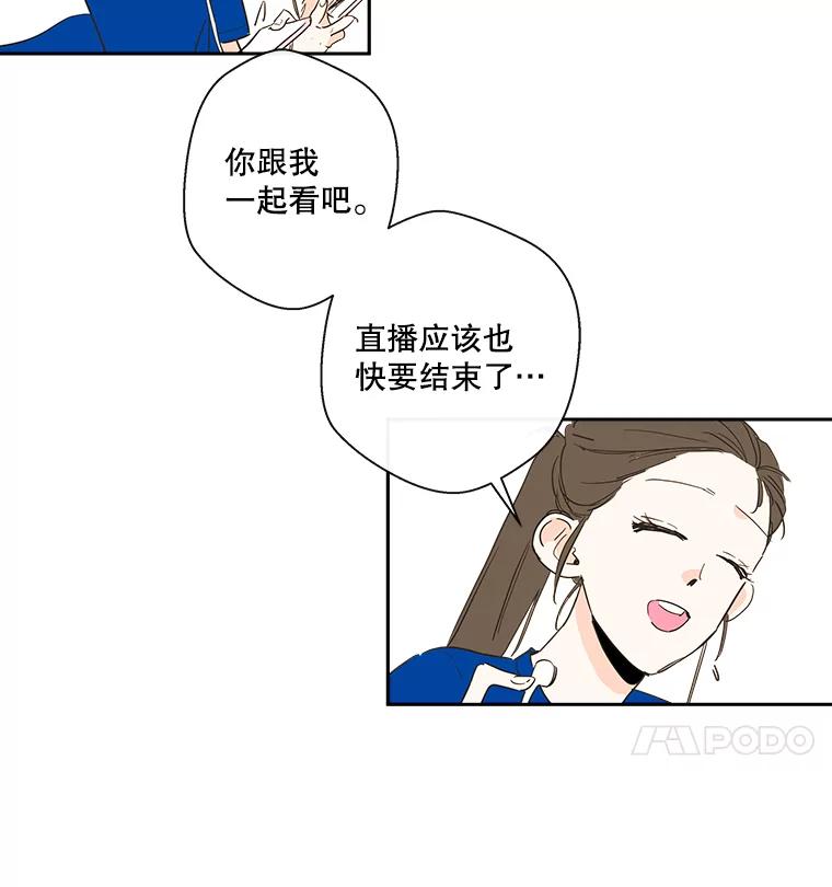 《追逐光的爱恋》15.一通电话 第57页