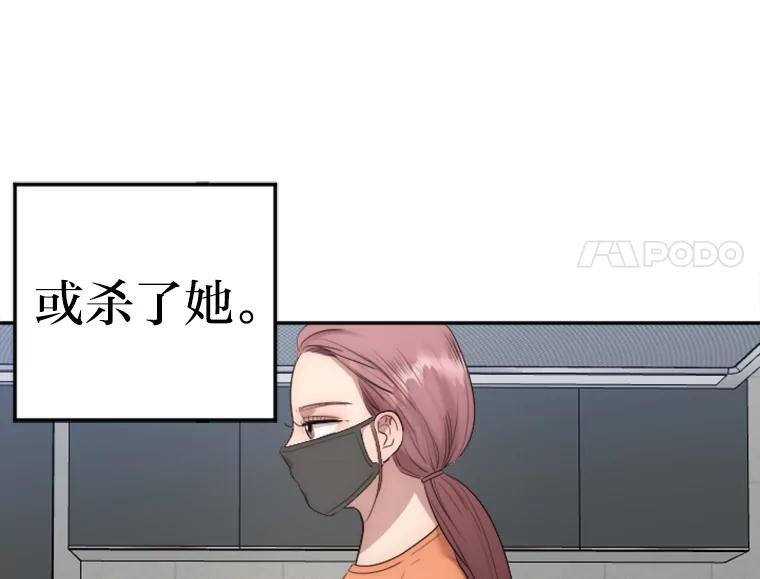 《人间市场》16.威胁 第62页