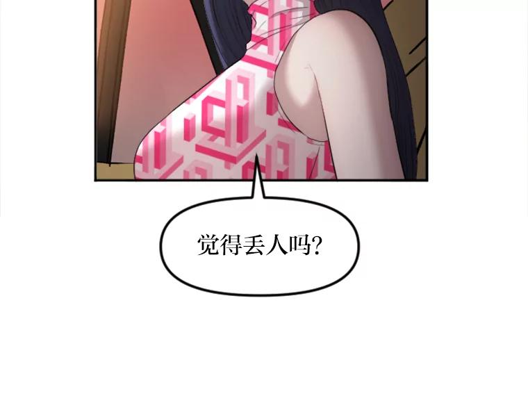 《人间市场》16.威胁 第18页