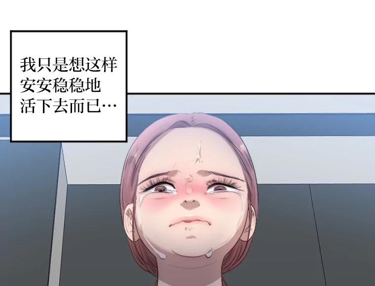 《人间市场》16.威胁 第74页