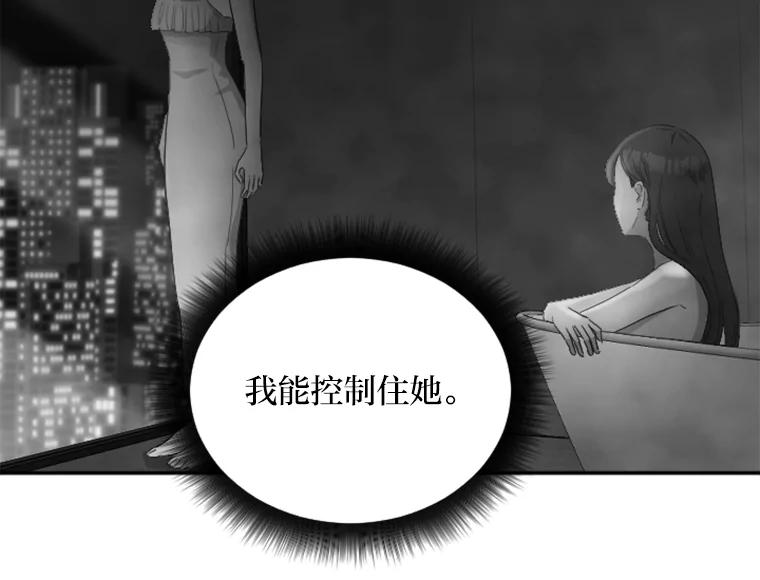 《人间市场》16.威胁 第55页