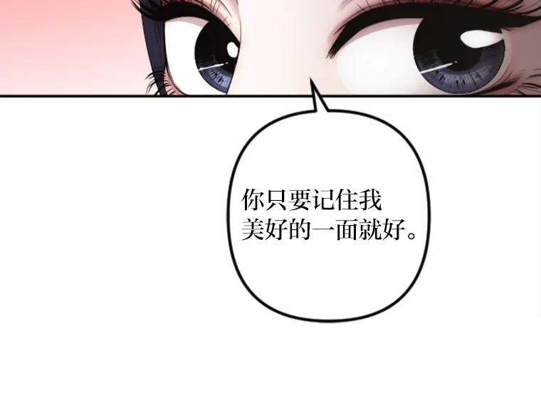 《人间市场》16.威胁 第36页