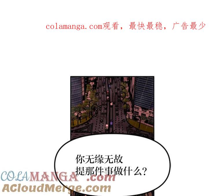 《人间市场》16.威胁 第1页