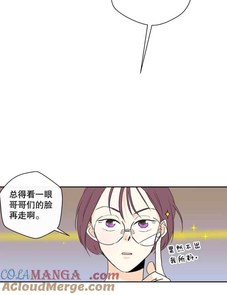 《追逐光的爱恋》15.一通电话 第52页