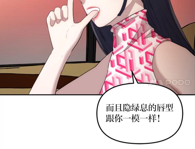 《人间市场》16.威胁 第6页