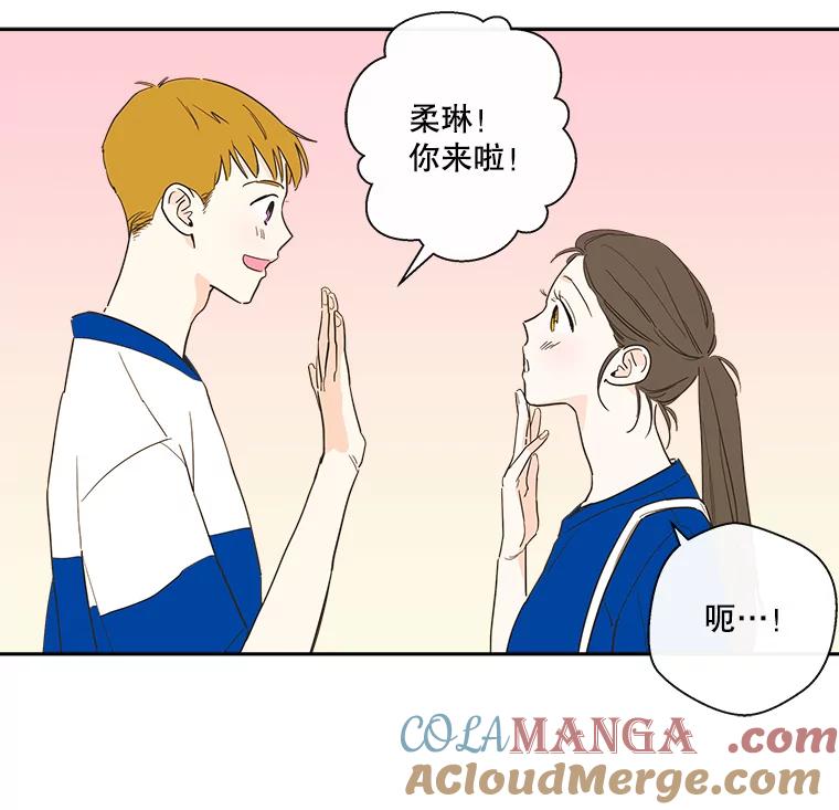 《追逐光的爱恋》15.一通电话 第43页