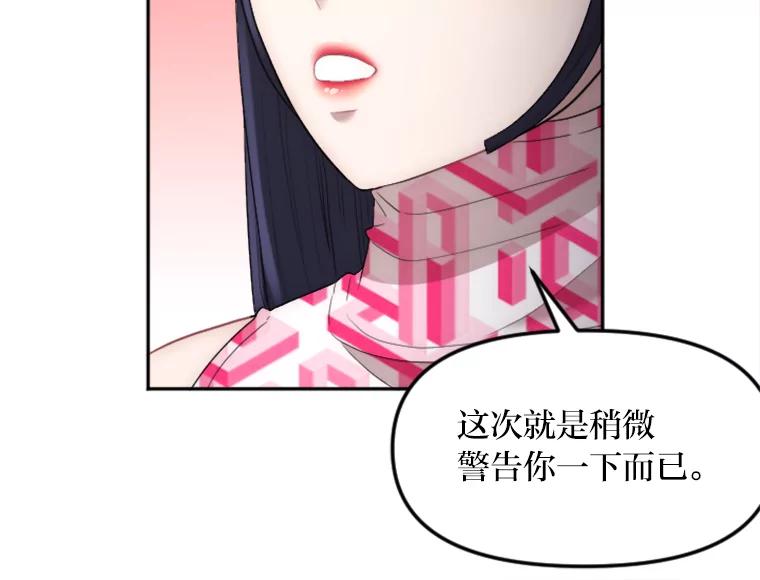 《人间市场》16.威胁 第30页