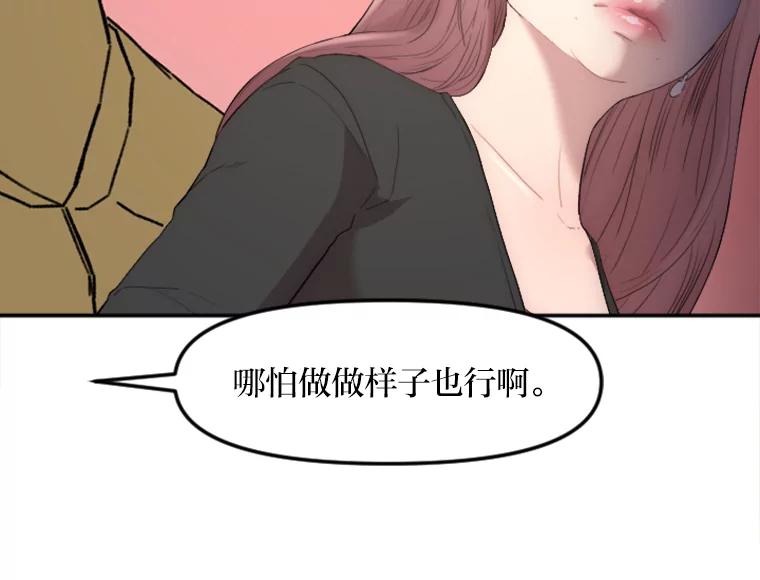 《人间市场》16.威胁 第42页