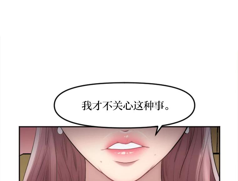 《人间市场》16.威胁 第11页