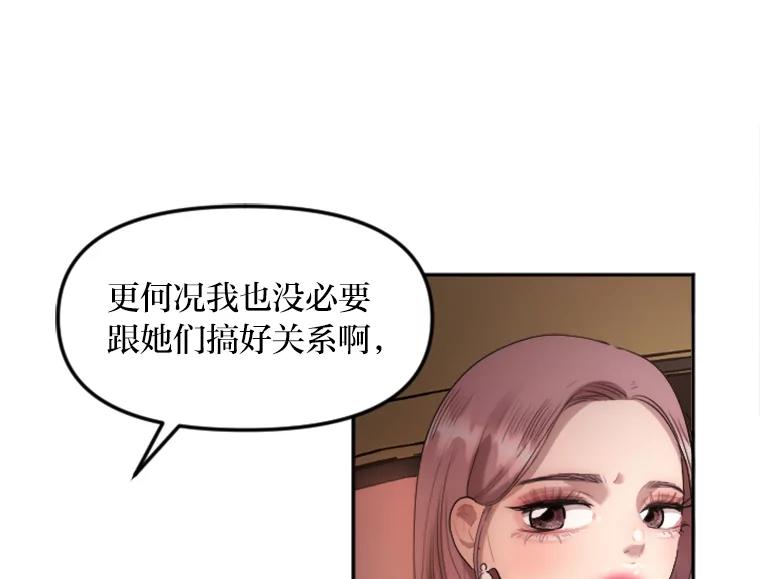 《人间市场》16.威胁 第7页