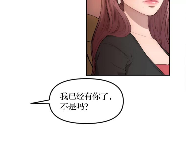 《人间市场》16.威胁 第8页