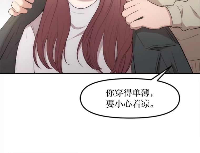 《人间市场》17.相识的过往 第31页