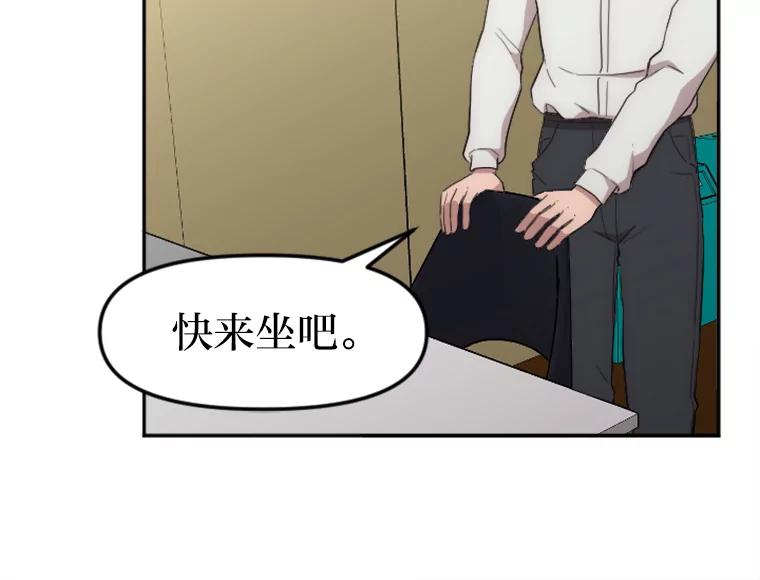 《人间市场》17.相识的过往 第27页