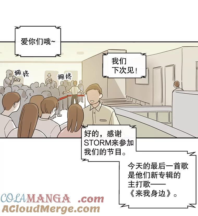 《追逐光的爱恋》16.担心 第13页