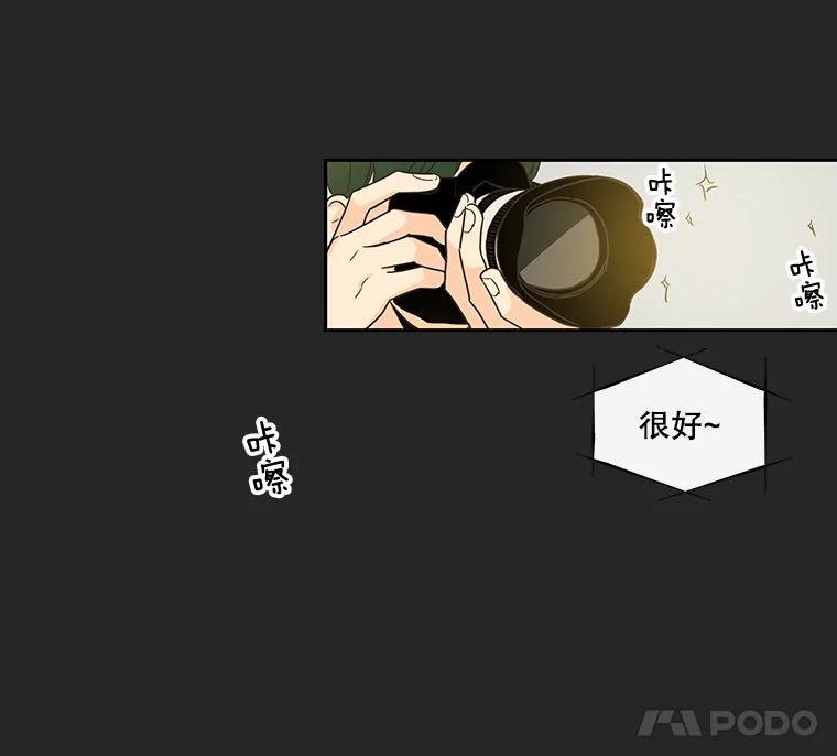 《追逐光的爱恋》16.担心 第32页