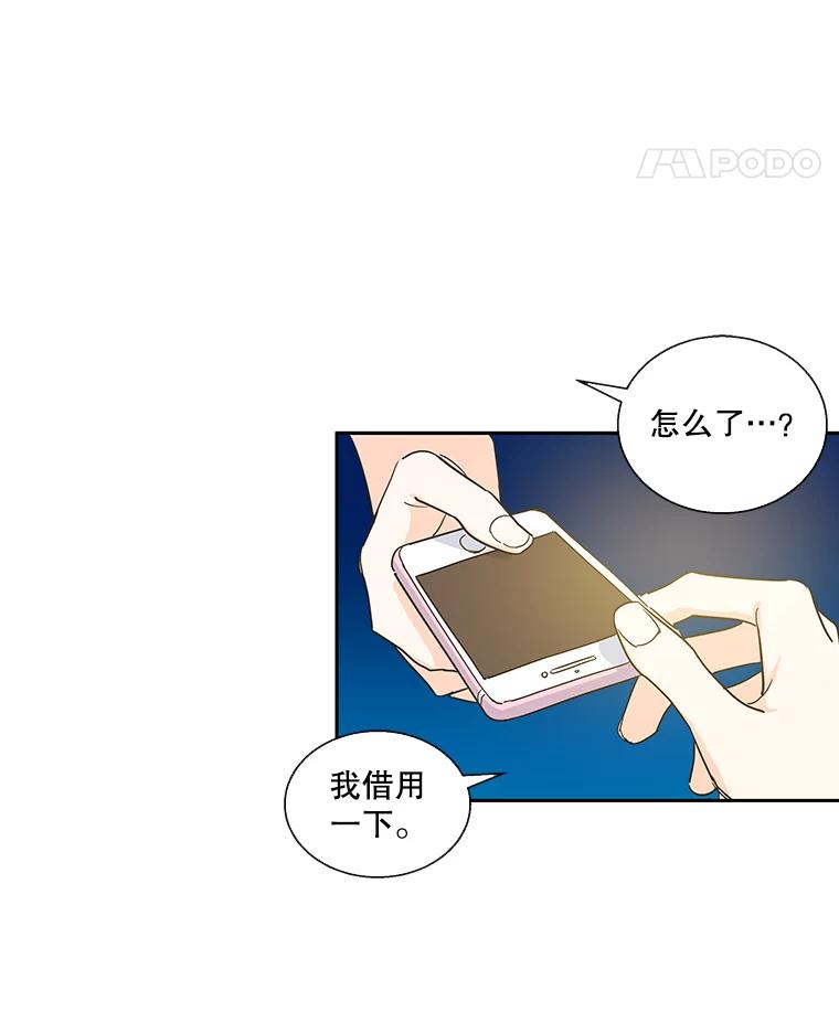 《追逐光的爱恋》16.担心 第56页