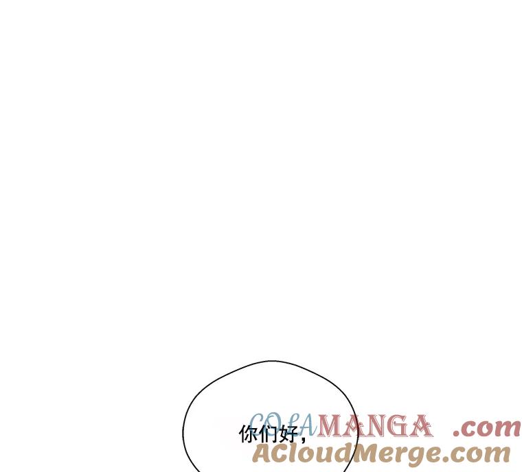 《追逐光的爱恋》16.担心 第43页