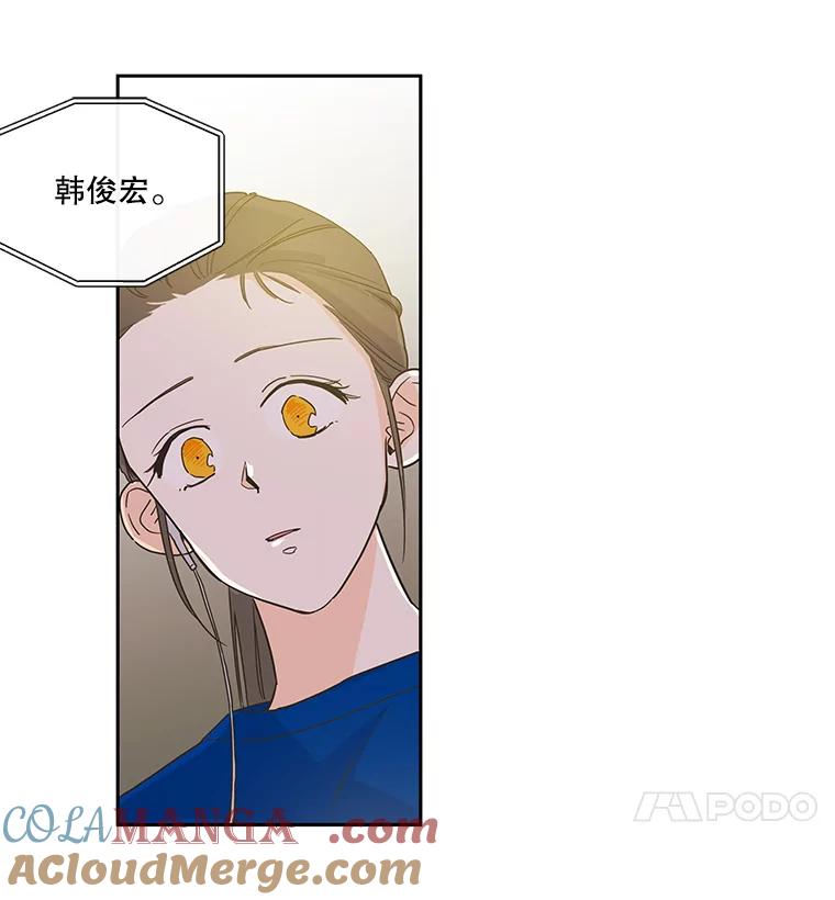 《追逐光的爱恋》16.担心 第19页