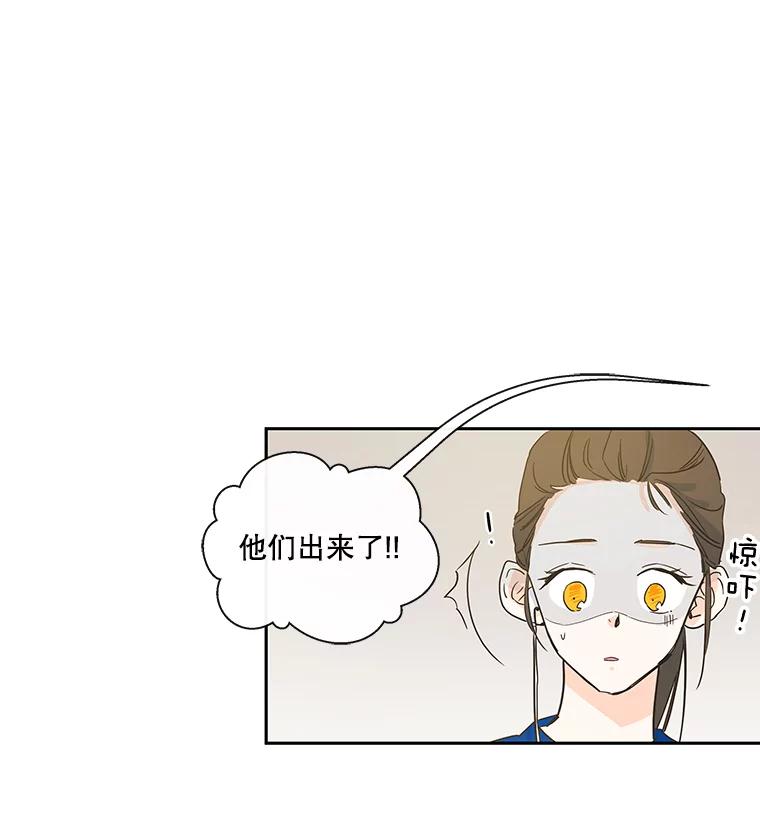 《追逐光的爱恋》16.担心 第20页