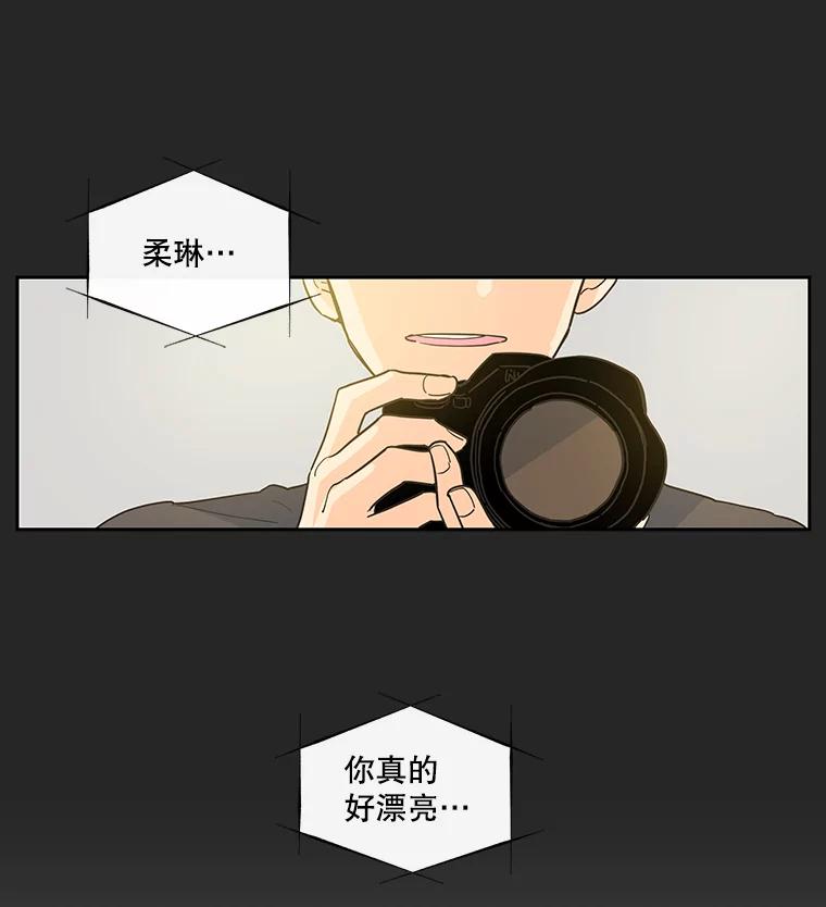 《追逐光的爱恋》16.担心 第33页