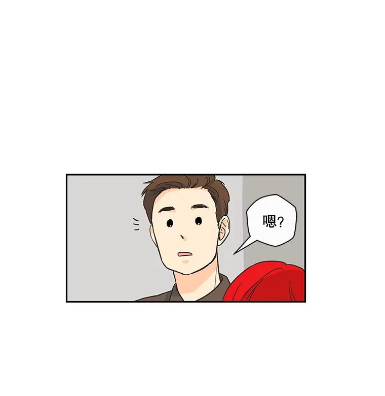 《追逐光的爱恋》16.担心 第38页