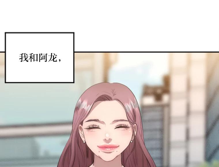 《人间市场》17.相识的过往 第15页
