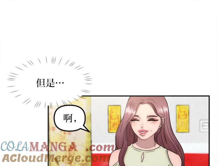 《人间市场》17.相识的过往 第5页