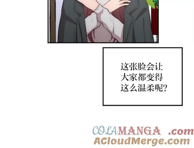 《人间市场》17.相识的过往 第33页