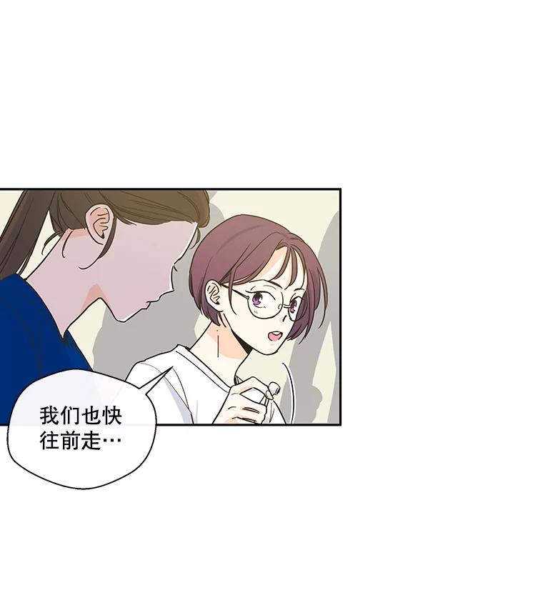 《追逐光的爱恋》16.担心 第15页