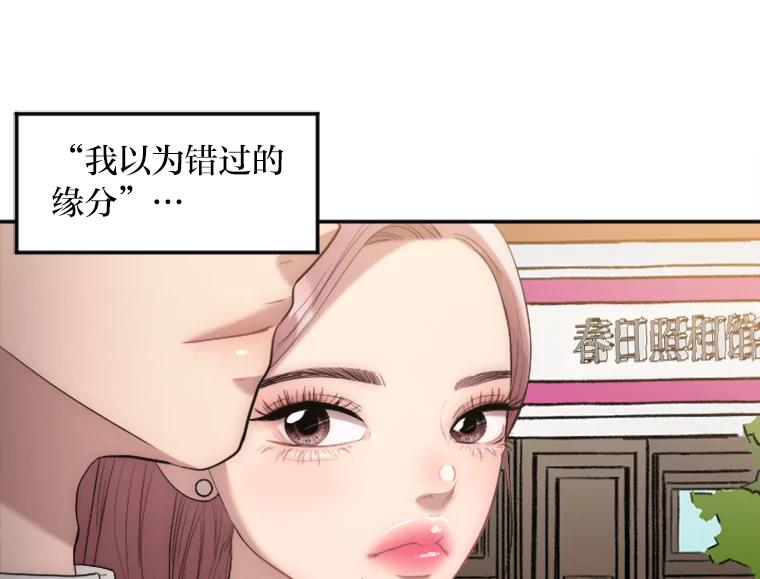 《人间市场》17.相识的过往 第20页