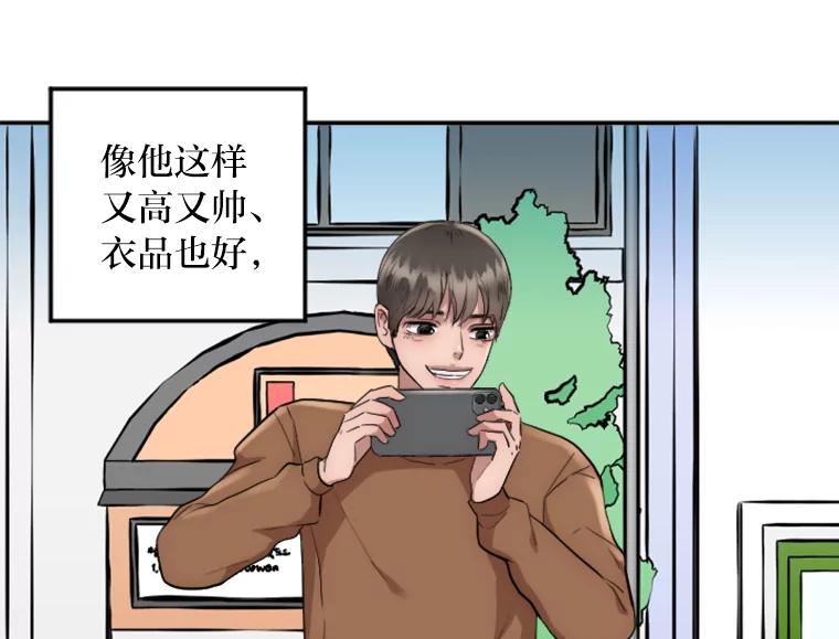 《人间市场》17.相识的过往 第44页