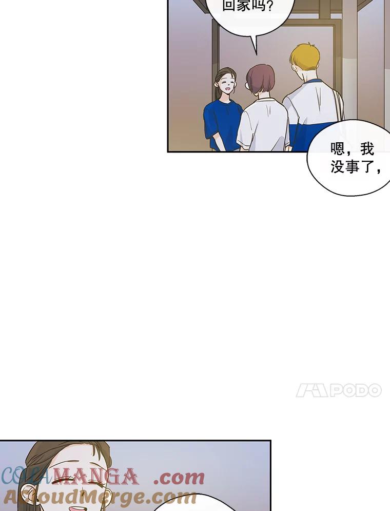 《追逐光的爱恋》16.担心 第52页